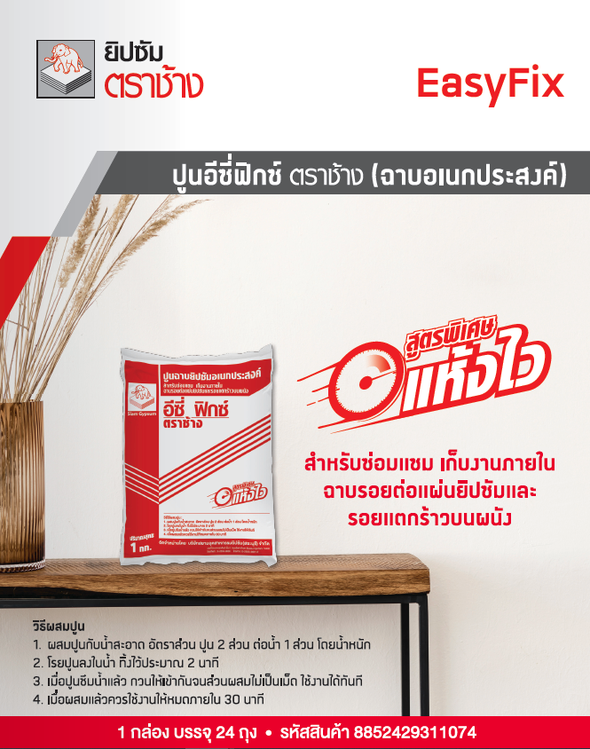 Easy Fix Brochure 23